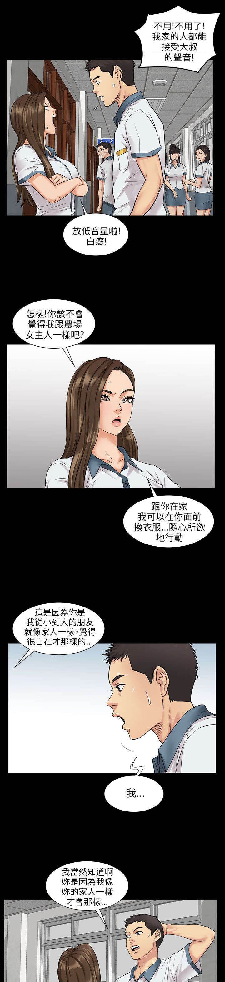 第2章：协商