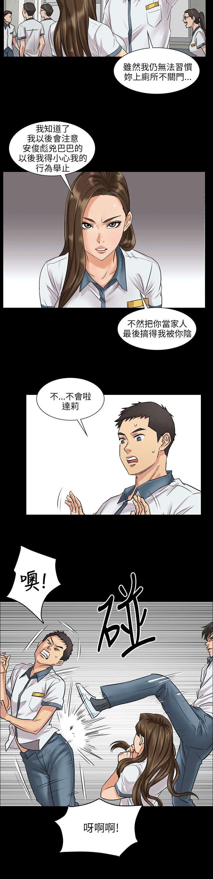 第2章：协商