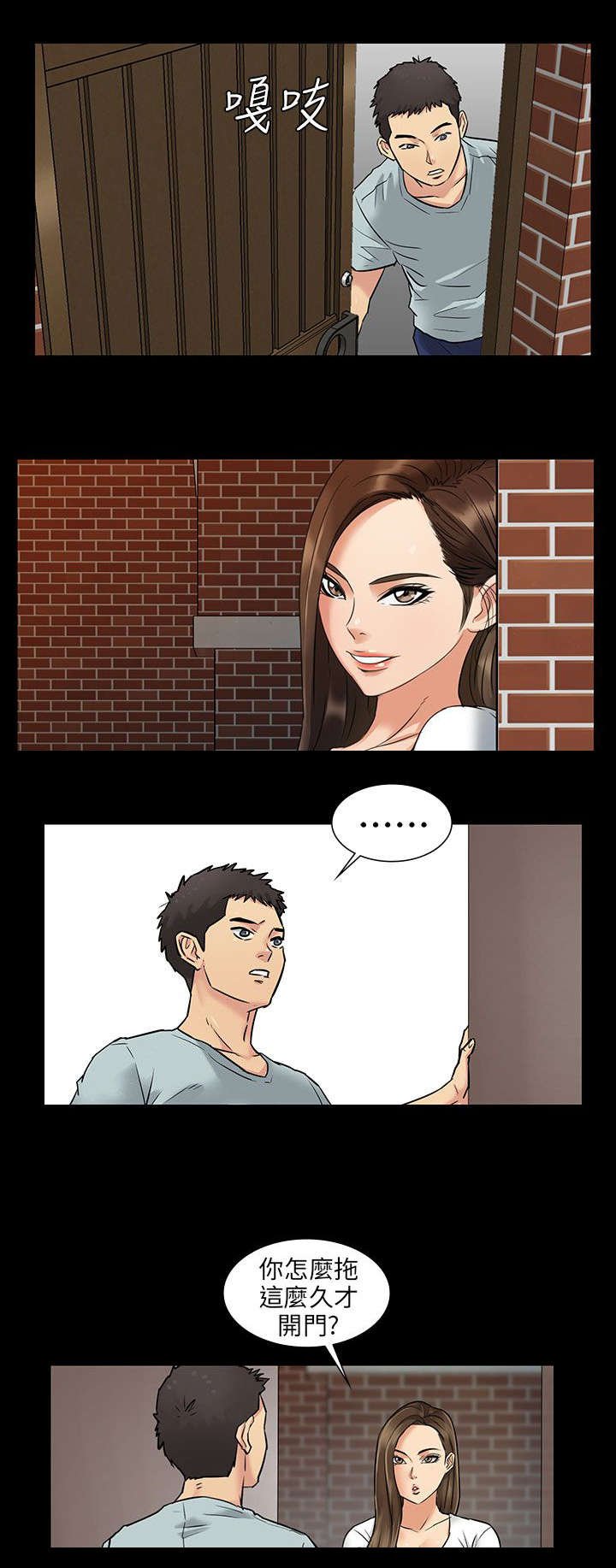 第2章：协商