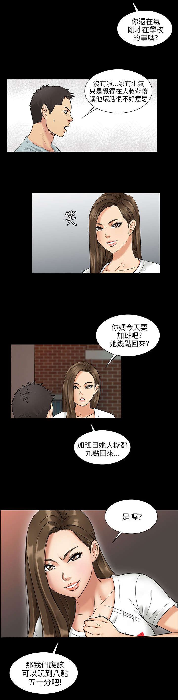 第2章：协商