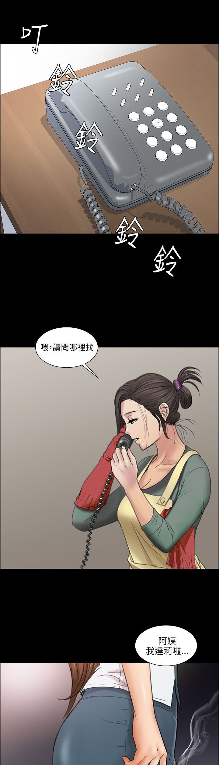 第21章：保密
