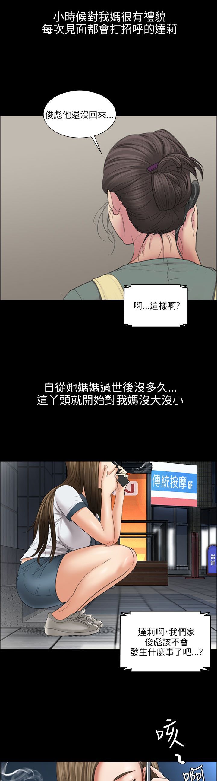 第21章：保密