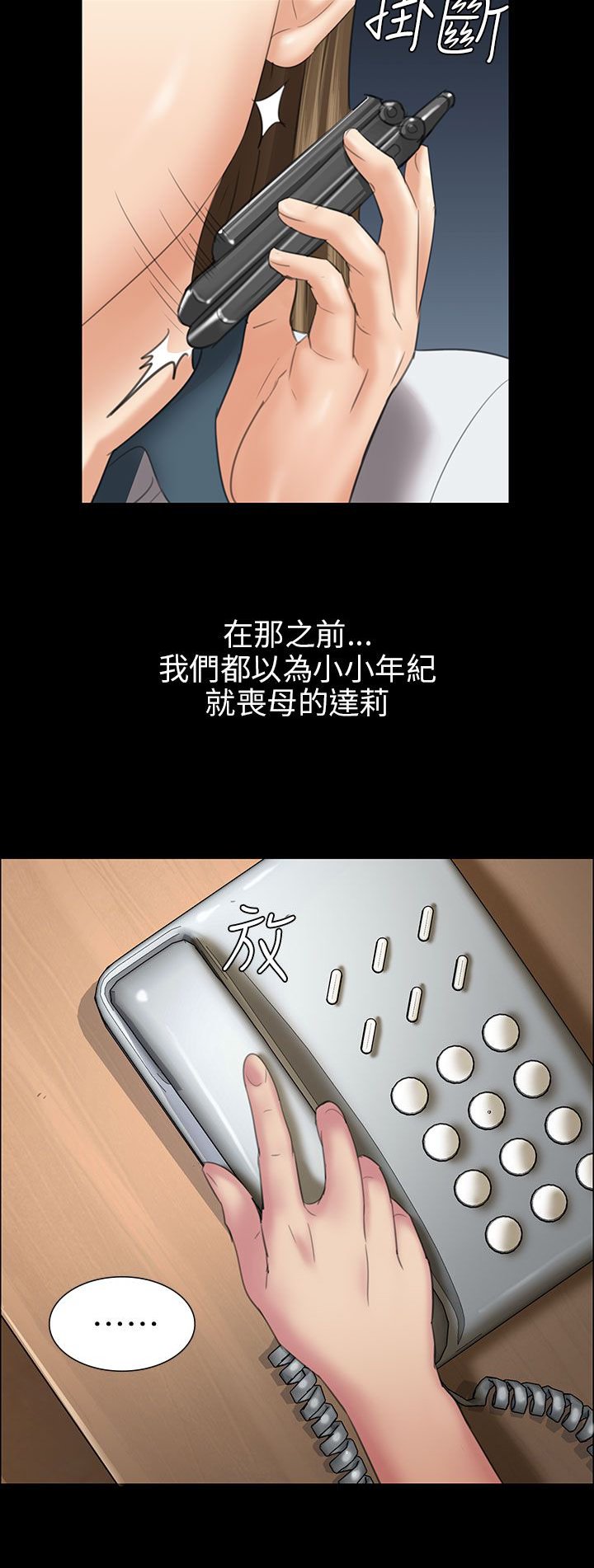 第21章：保密