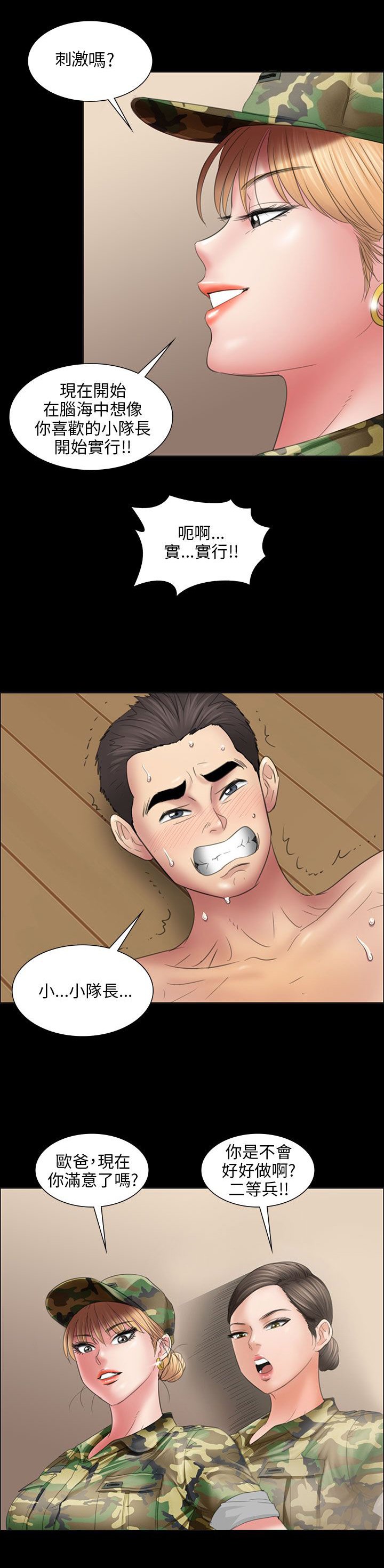 第21章：保密