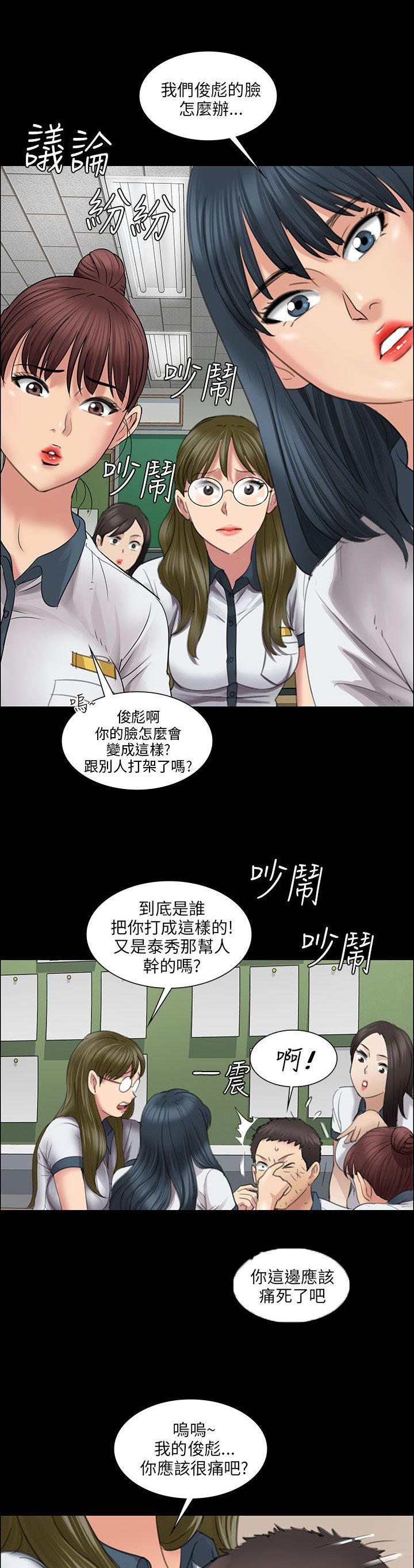 第22章：恐惧