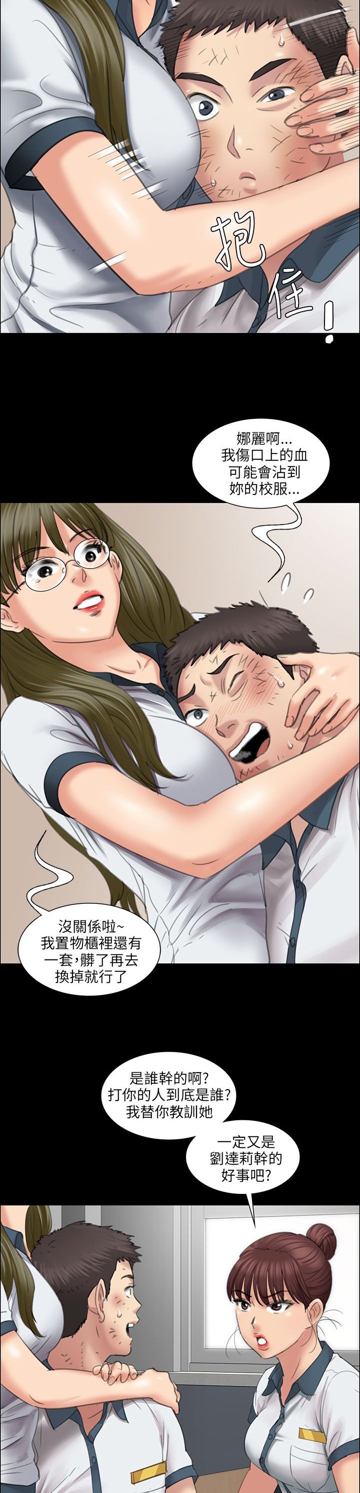 第22章：恐惧