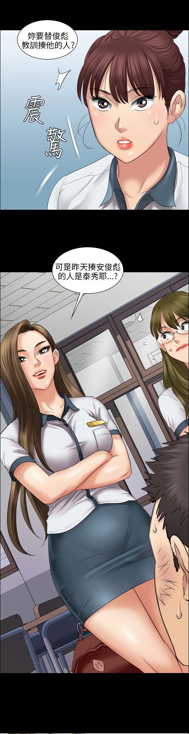 第22章：恐惧