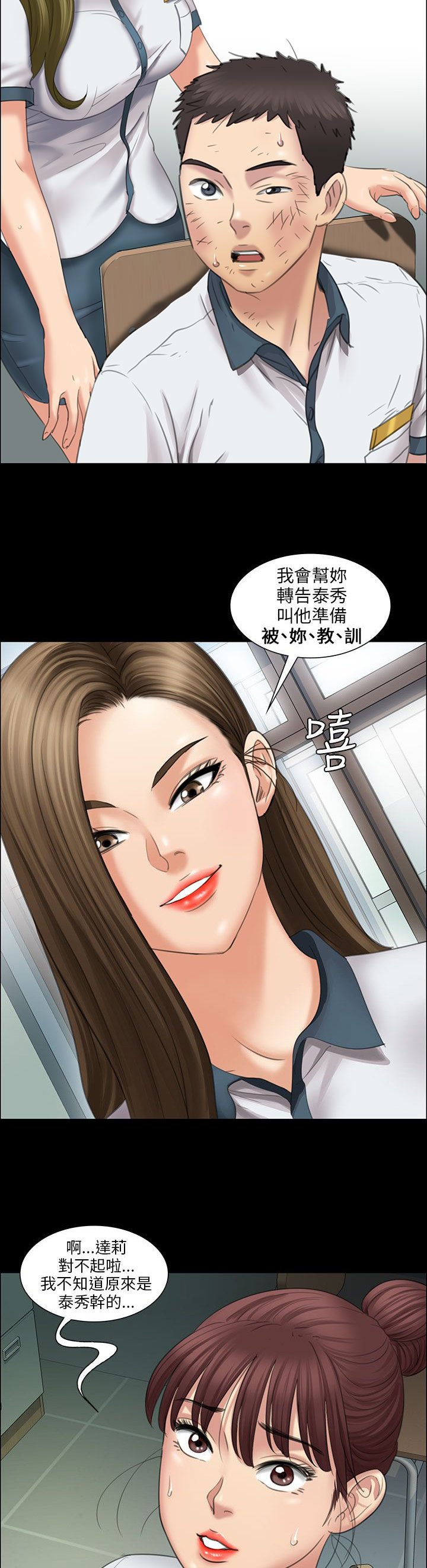 第22章：恐惧
