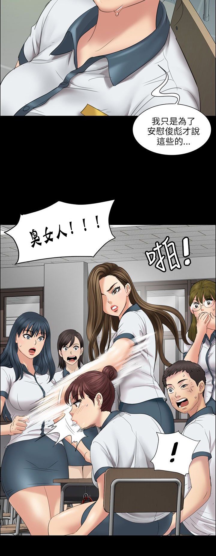 第22章：恐惧