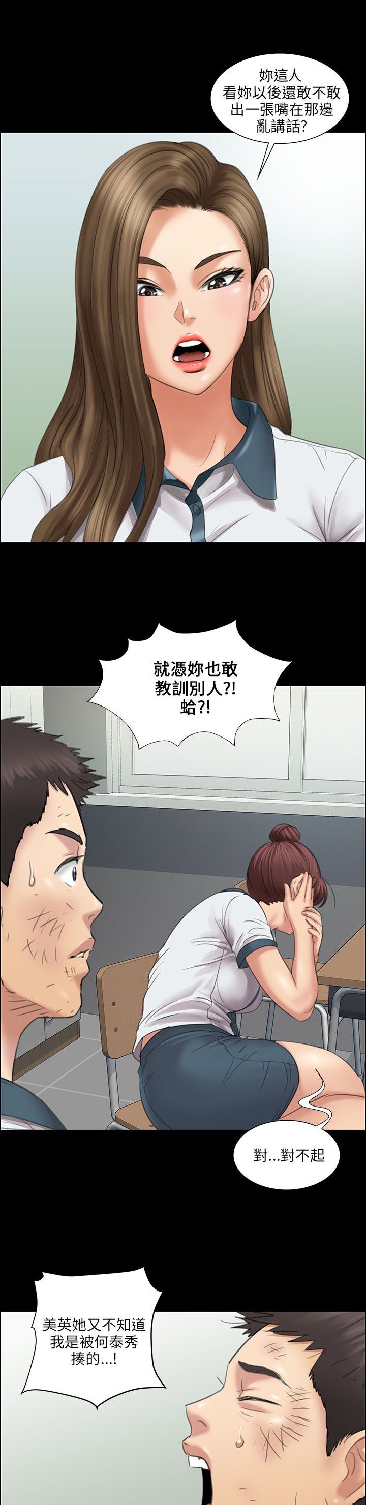 第22章：恐惧