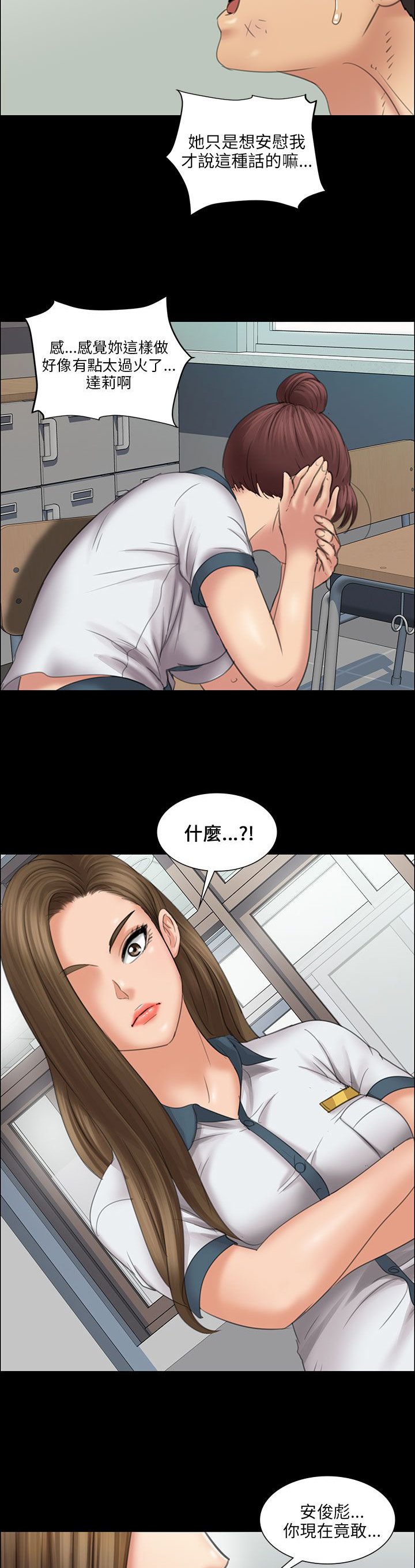 第22章：恐惧