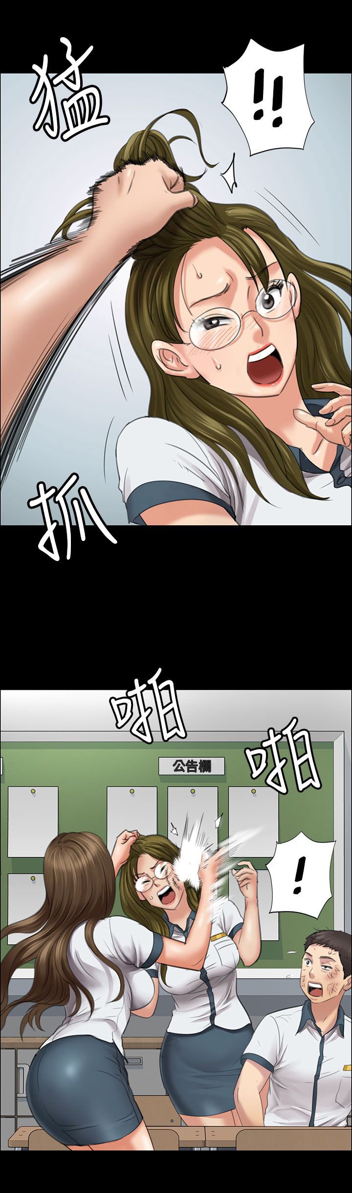 第22章：恐惧