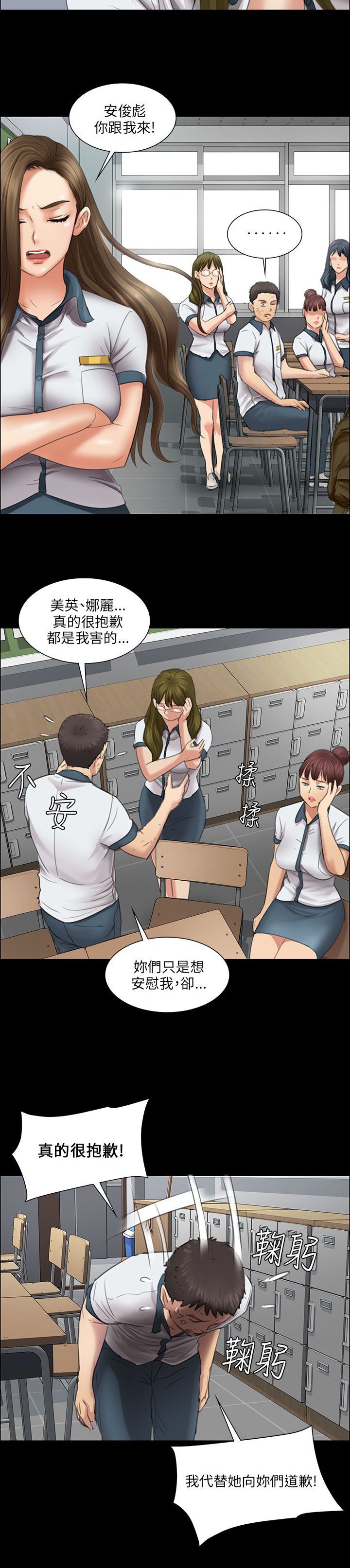 第23章：眼泪