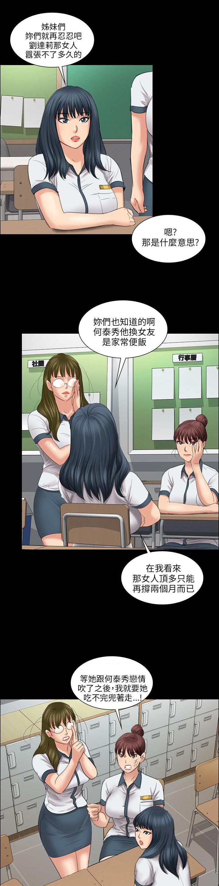 第23章：眼泪