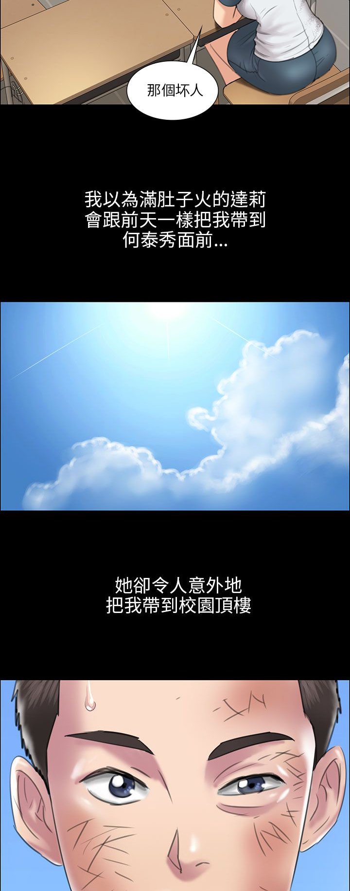 第23章：眼泪