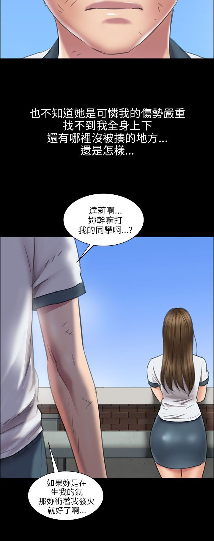 第23章：眼泪