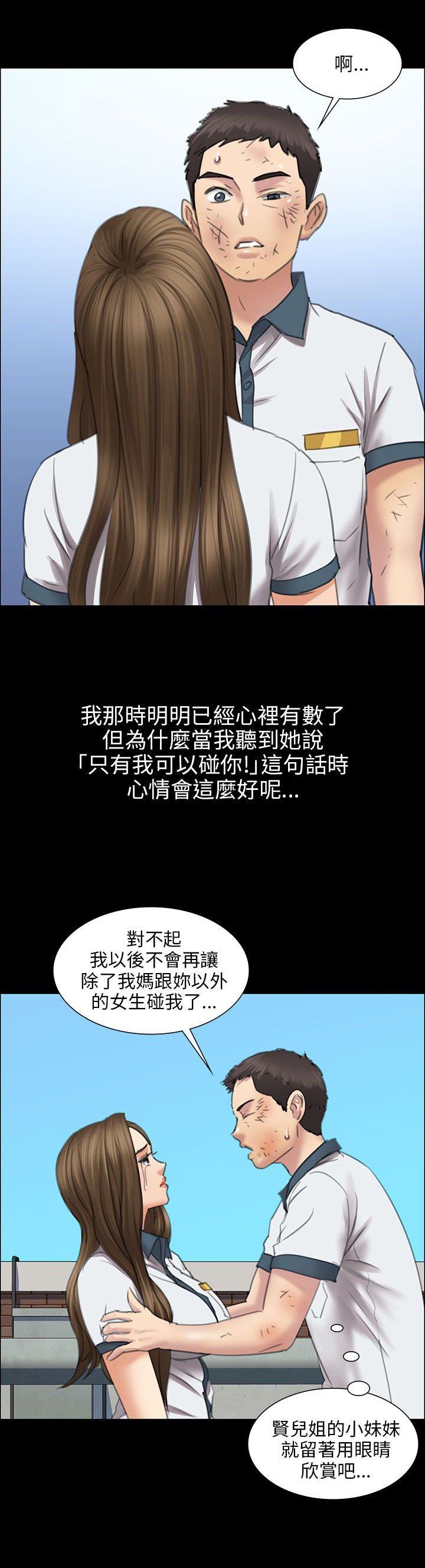 第24章：只有我才可以