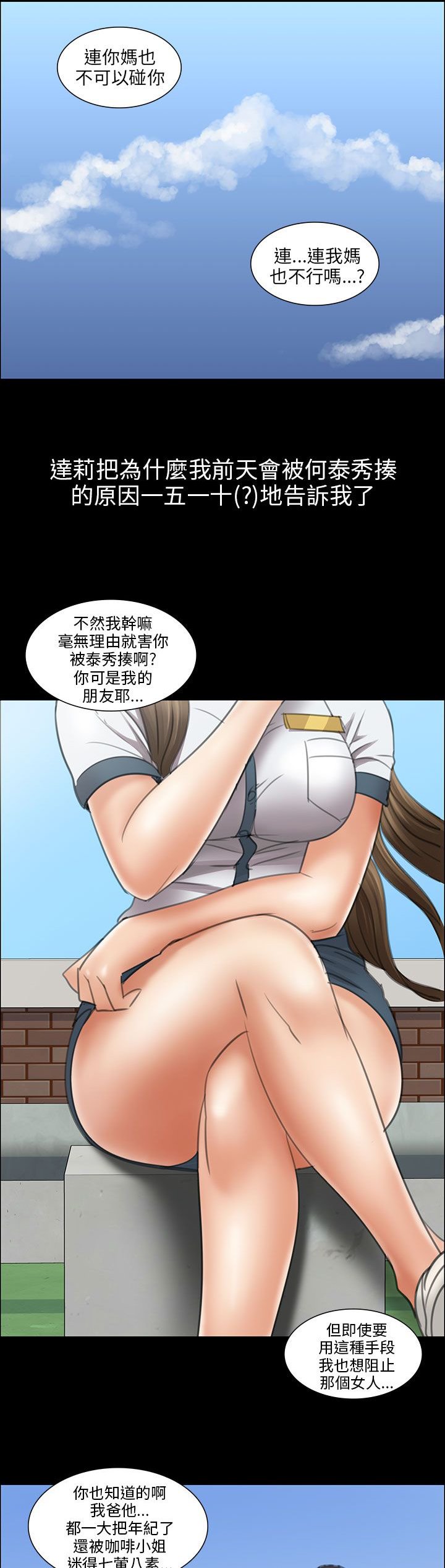 第24章：只有我才可以
