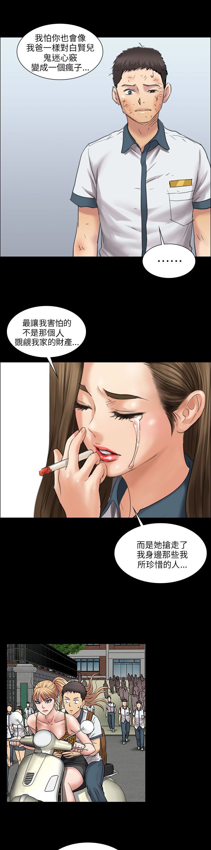 第24章：只有我才可以