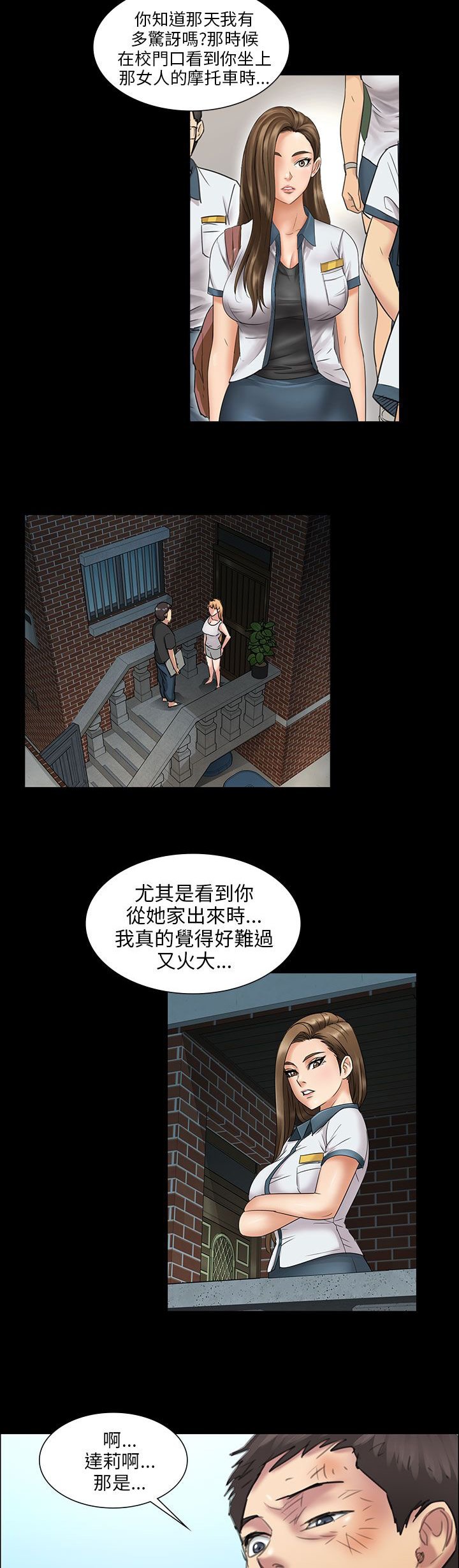 第24章：只有我才可以
