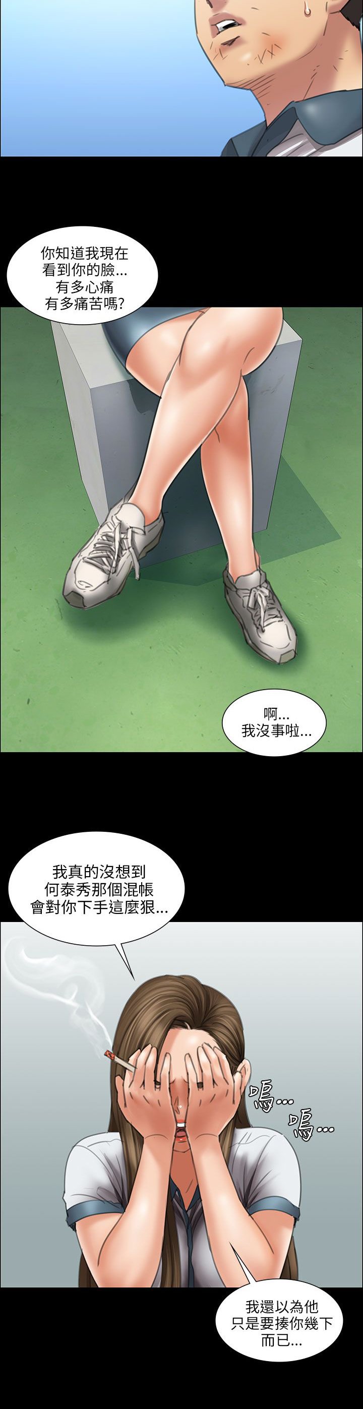 第24章：只有我才可以