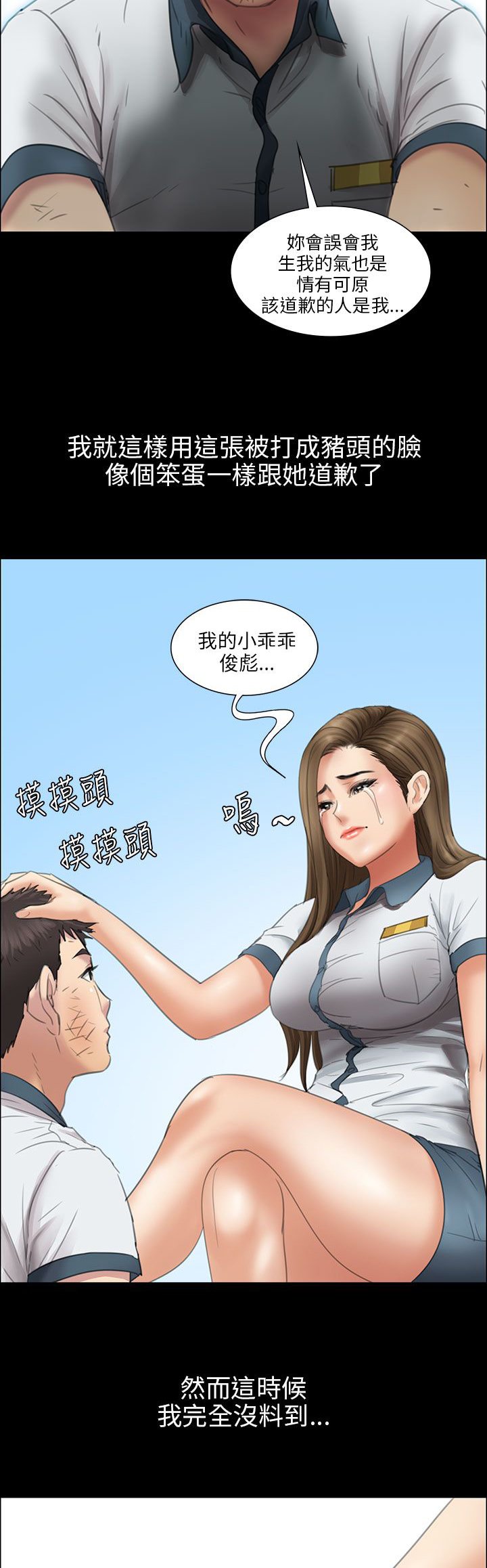 第24章：只有我才可以