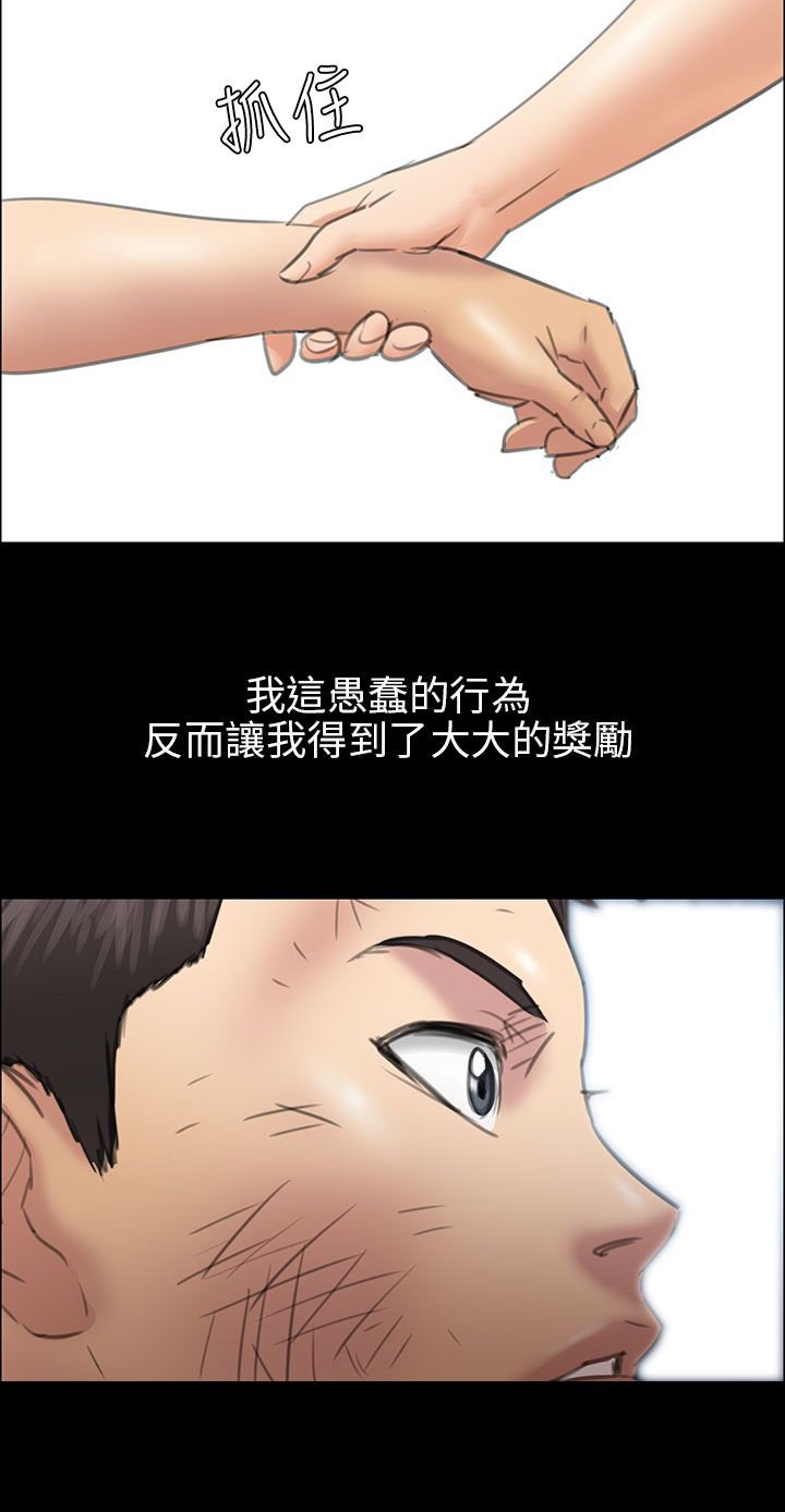 第24章：只有我才可以