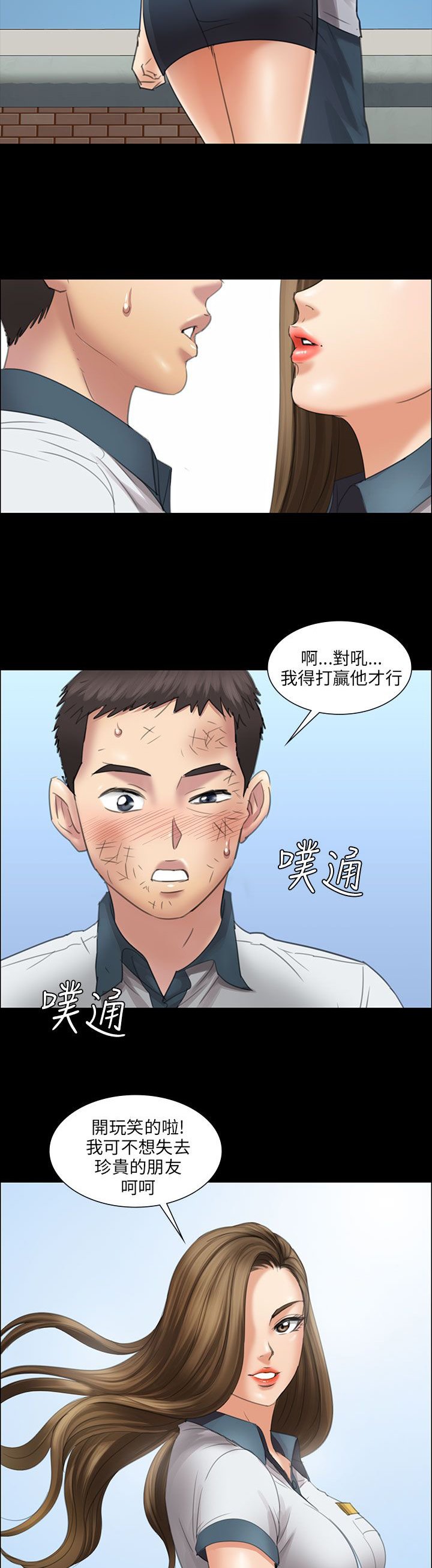 第24章：只有我才可以