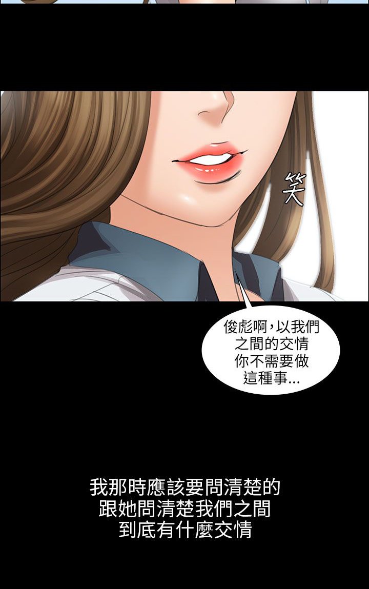 第24章：只有我才可以