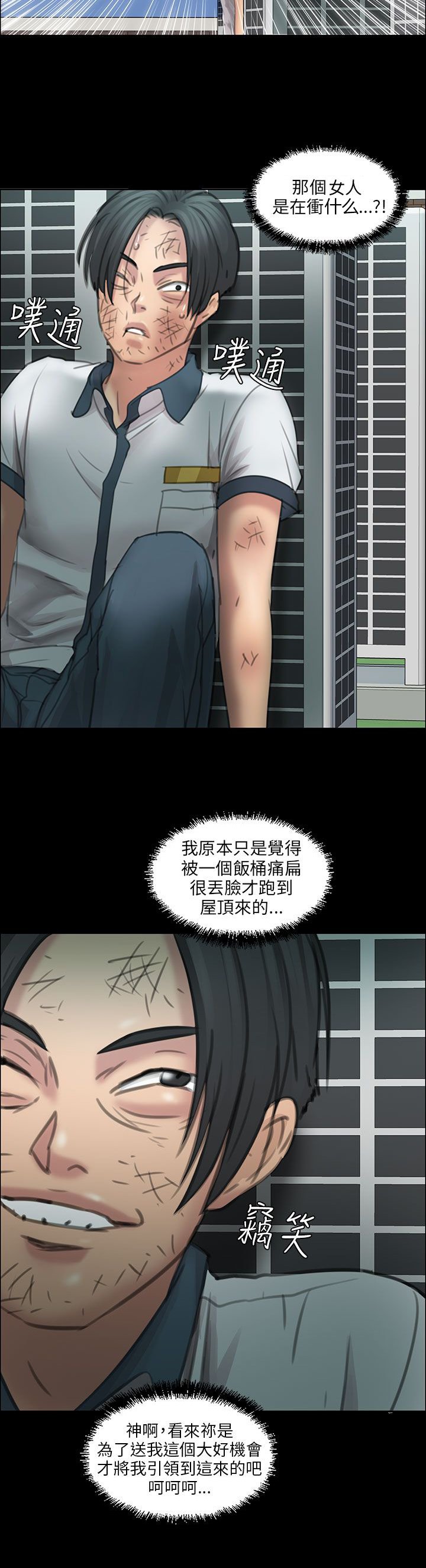 第24章：只有我才可以