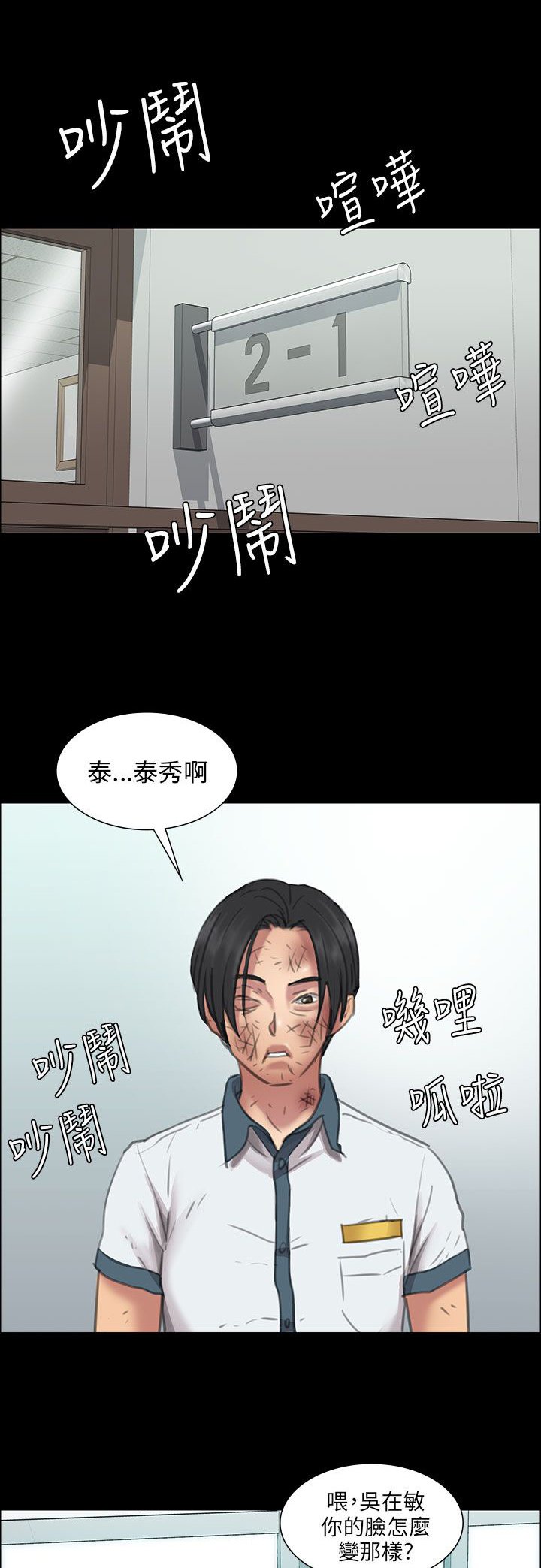 第24章：只有我才可以
