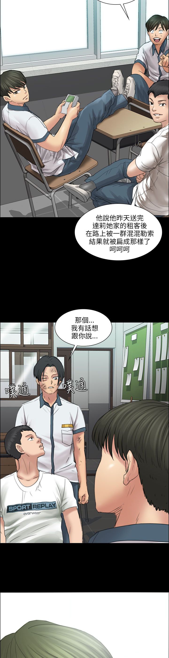 第24章：只有我才可以