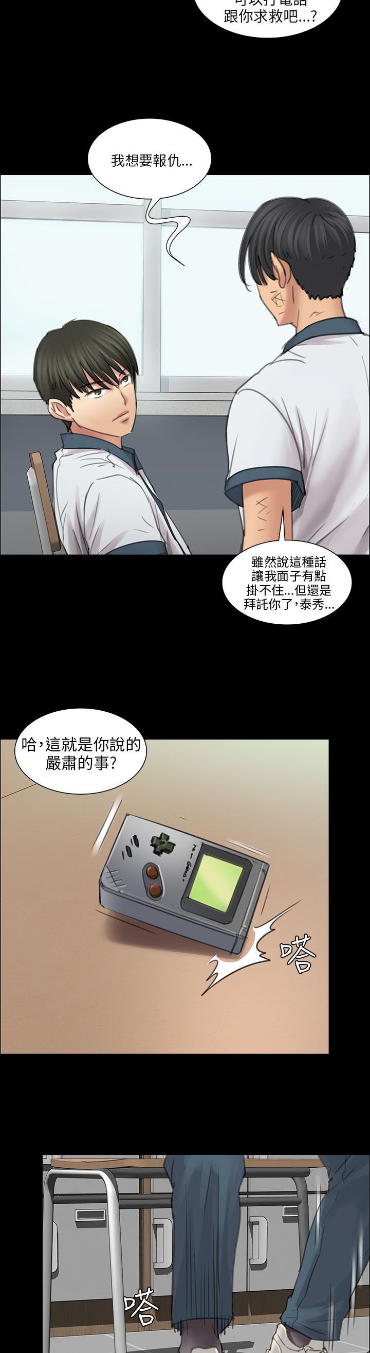 第25章：报仇
