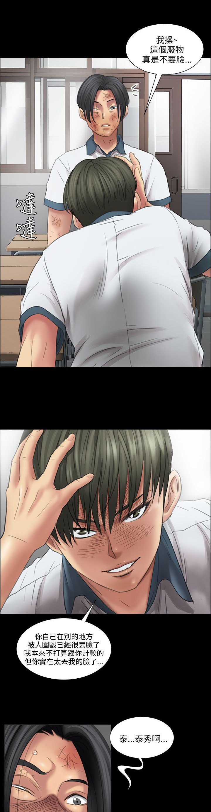 第25章：报仇