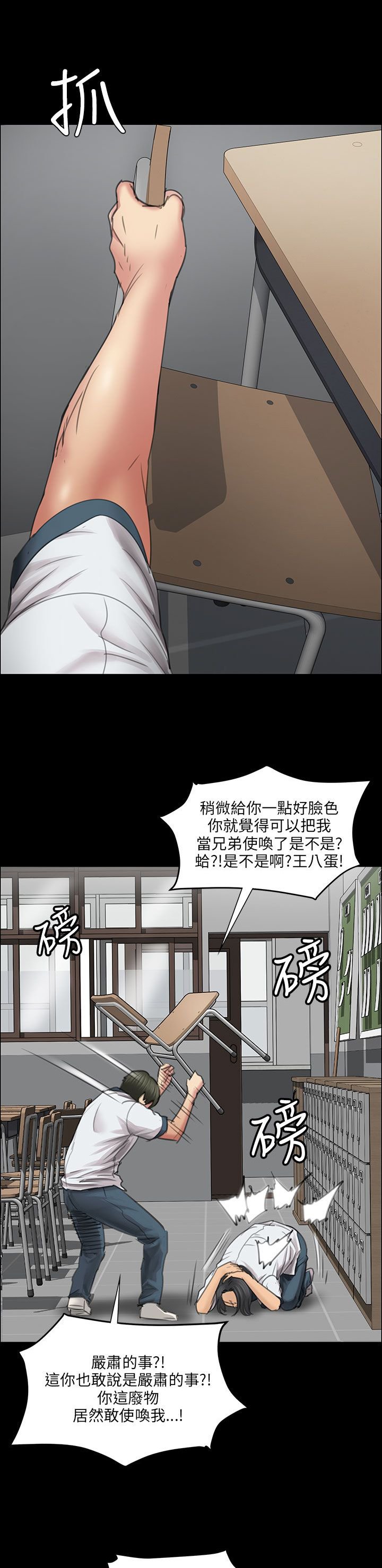 第25章：报仇