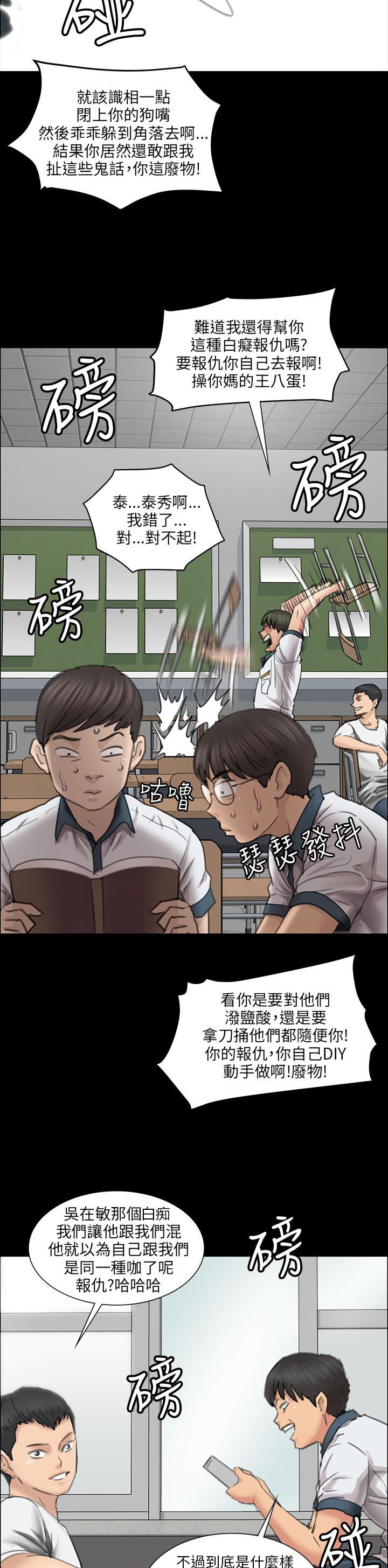 第25章：报仇