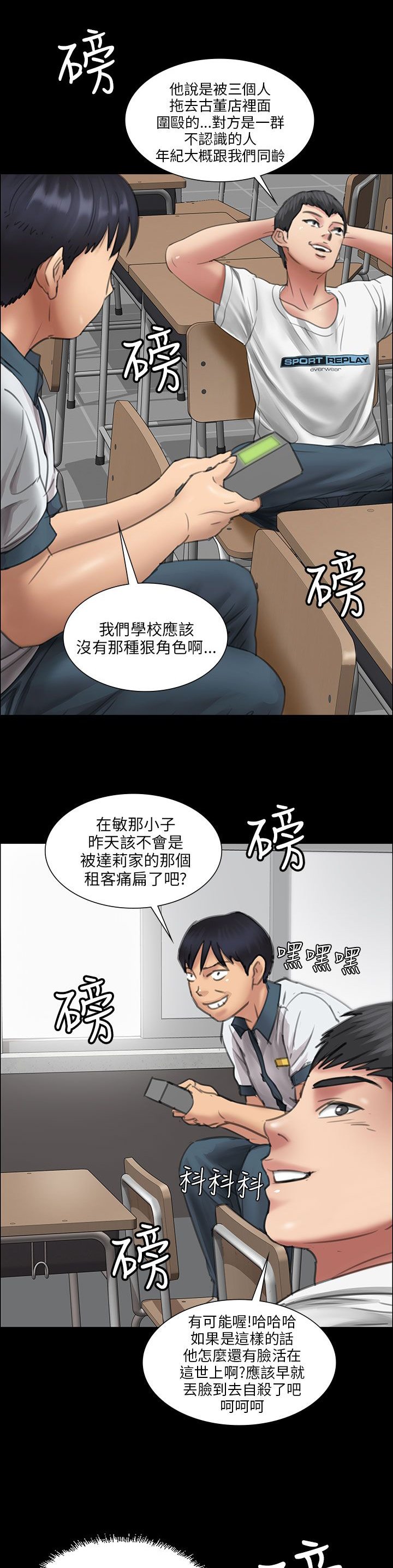 第25章：报仇