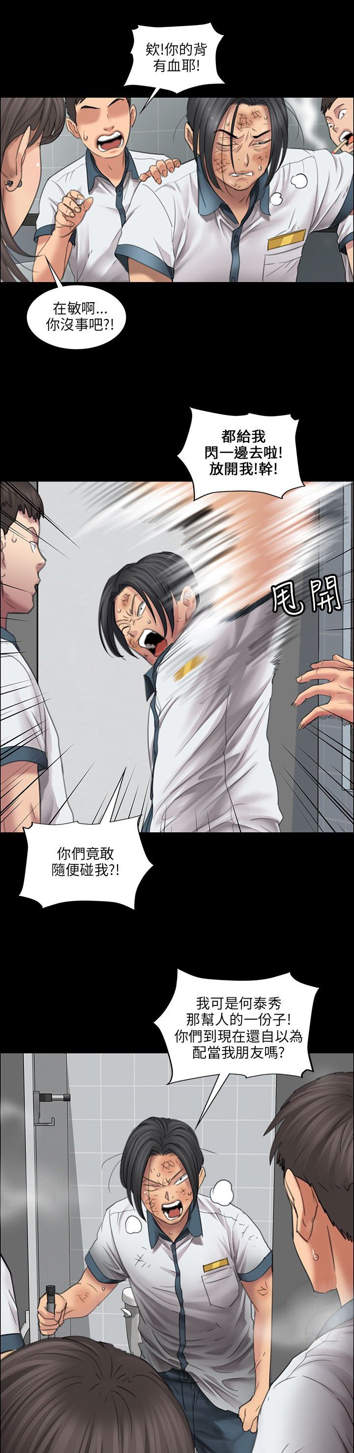 第25章：报仇