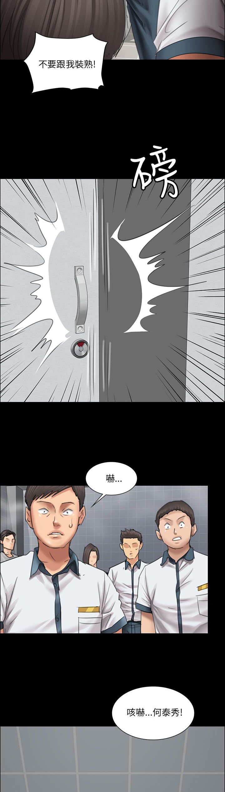 第25章：报仇