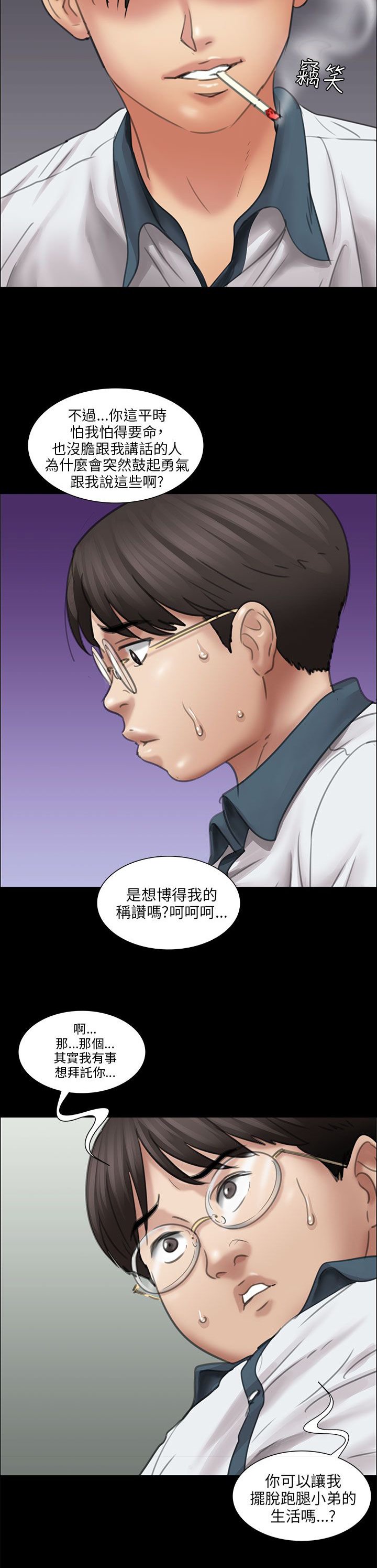 第26章：计划