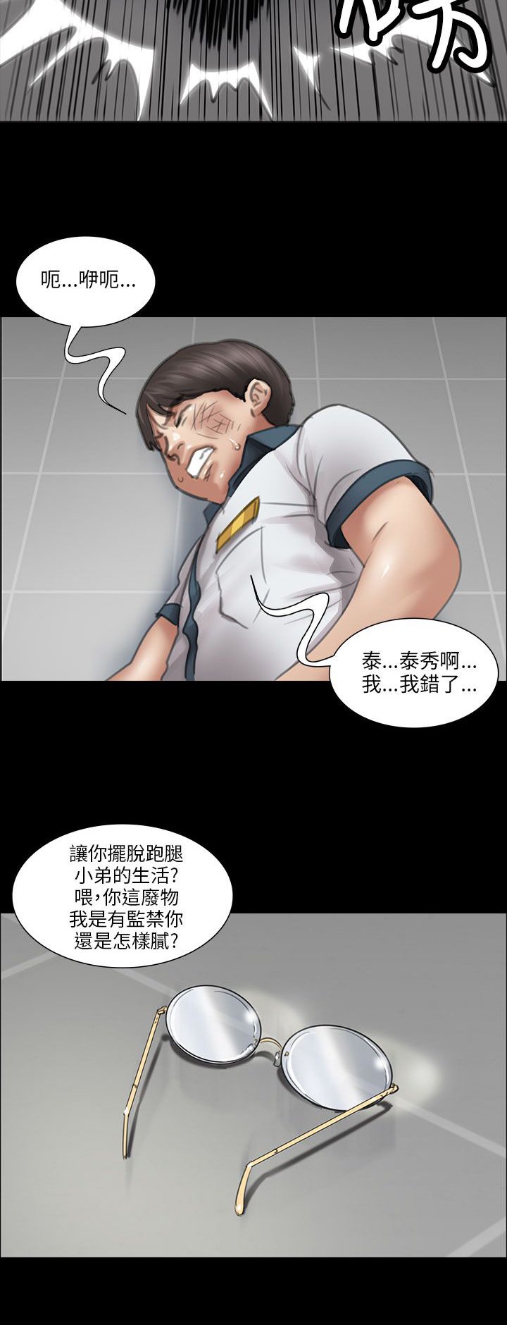 第27章：误会