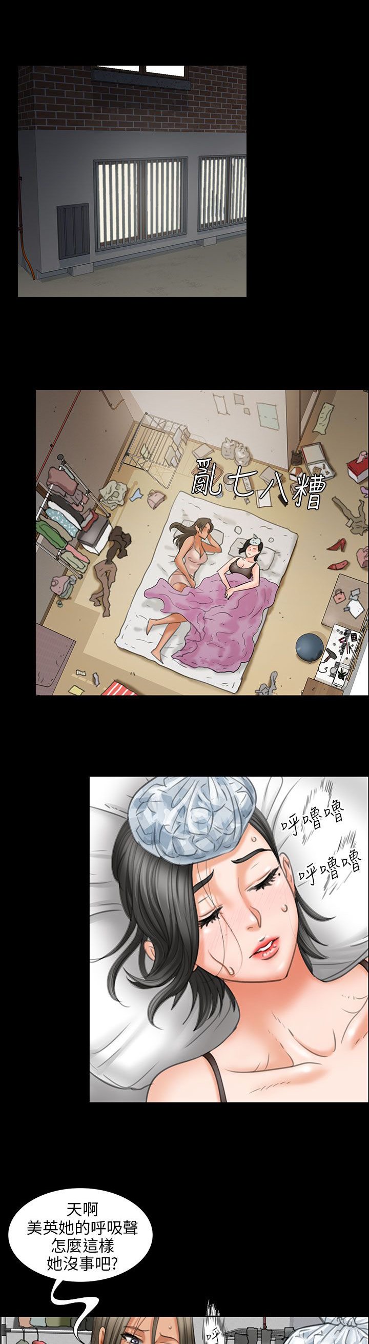 第27章：误会