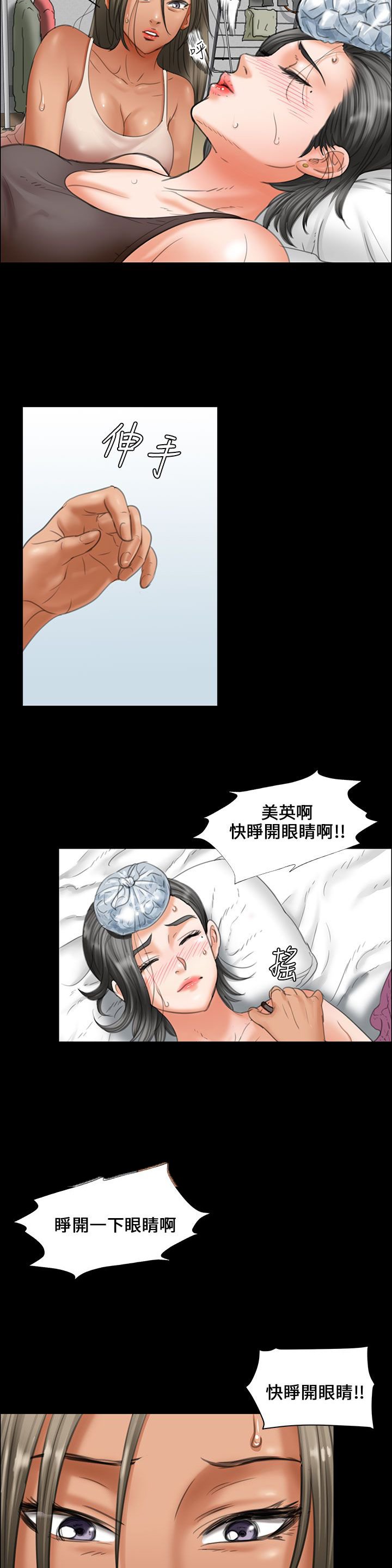 第27章：误会