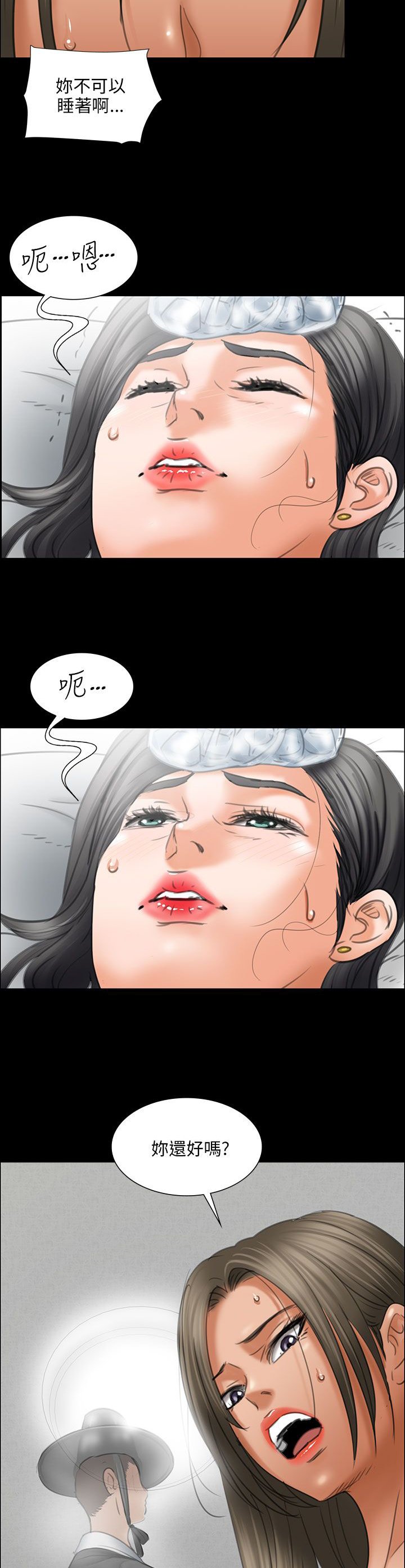 第27章：误会