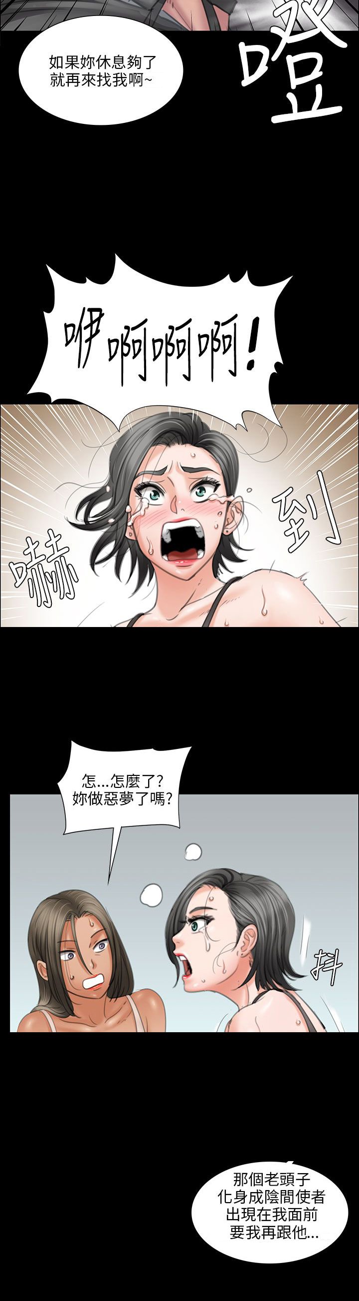 第27章：误会