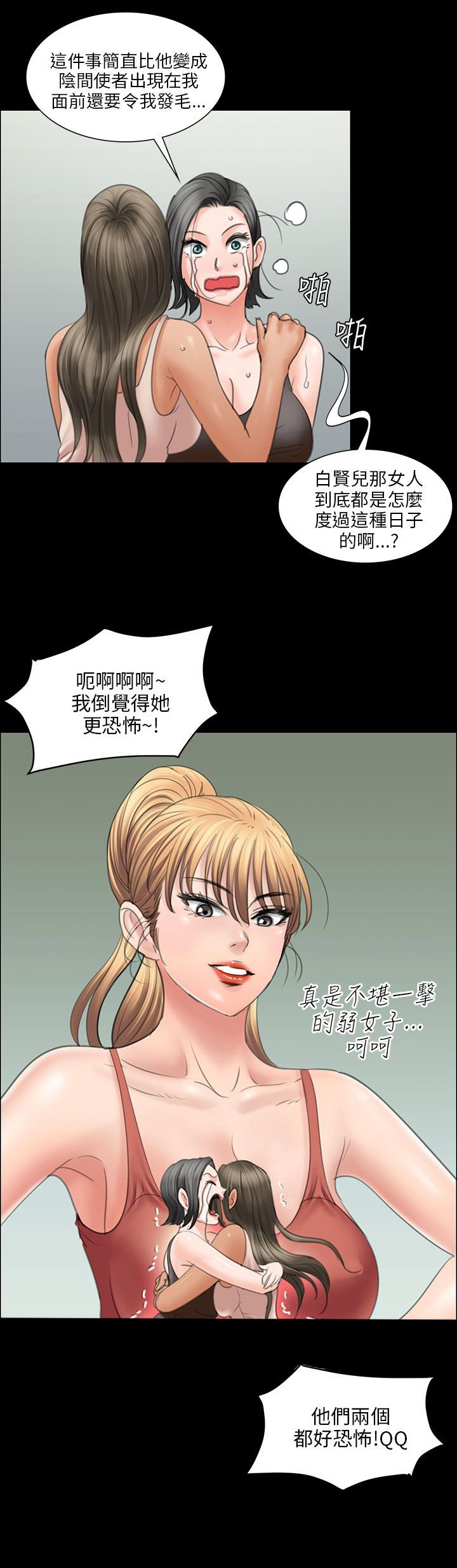 第27章：误会