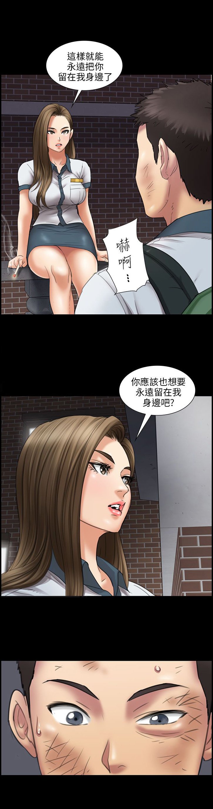 第28章：偷拍