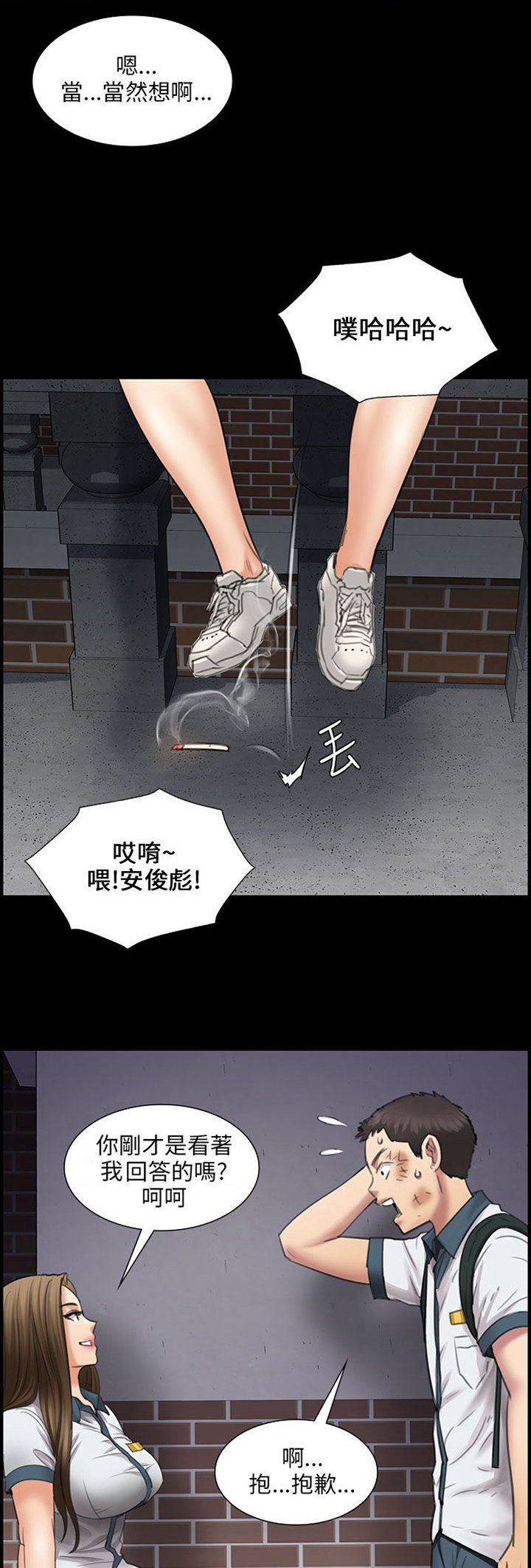 第28章：偷拍