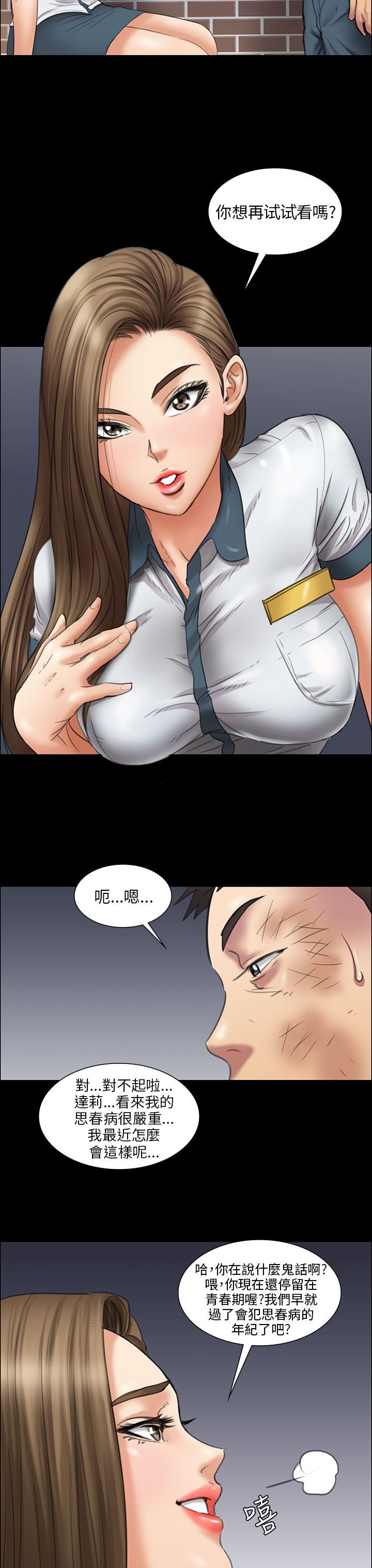 第28章：偷拍