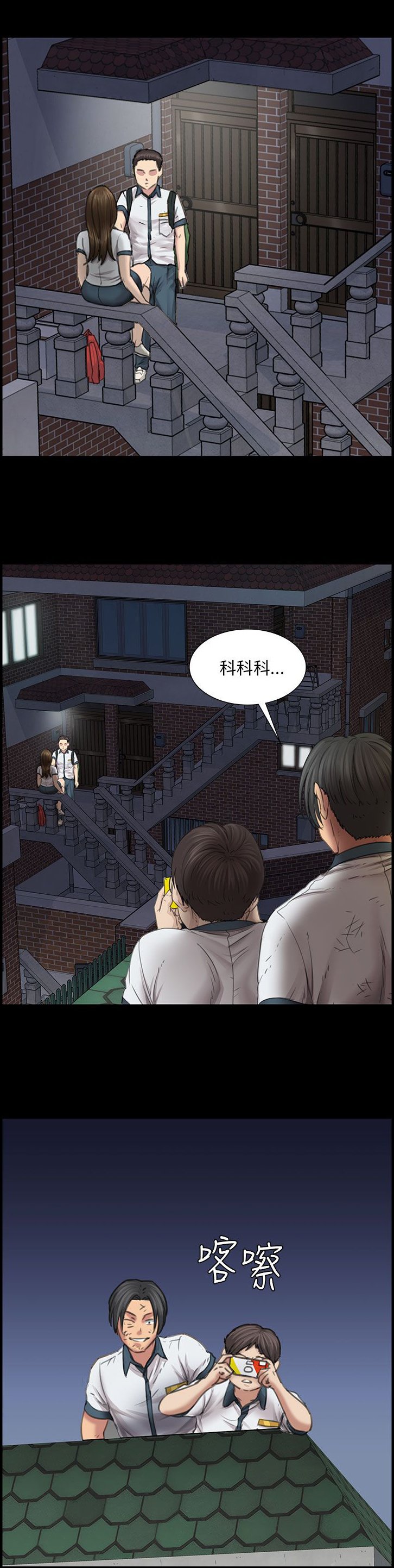 第28章：偷拍